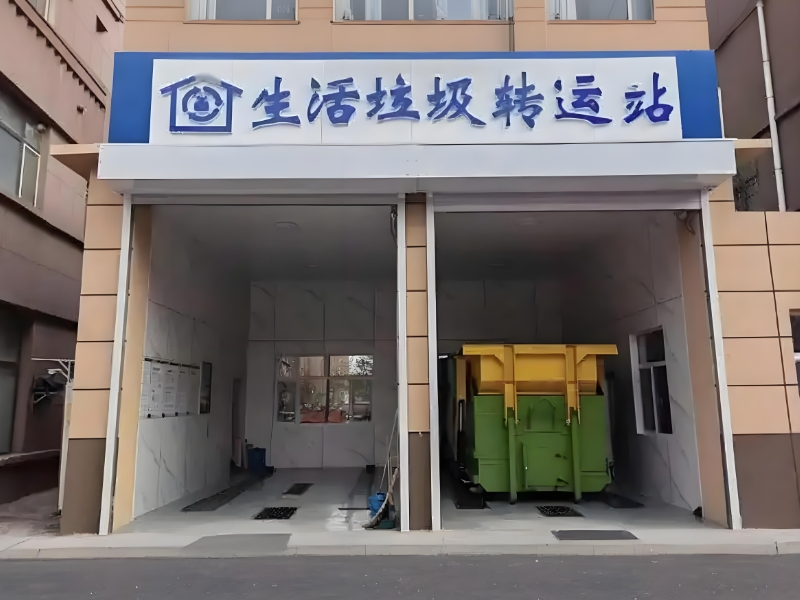 垃圾转运站臭气标准是多少