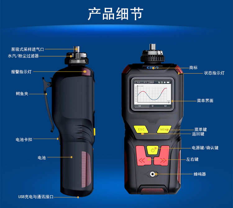 便携泵吸式可燃气体检测报警仪