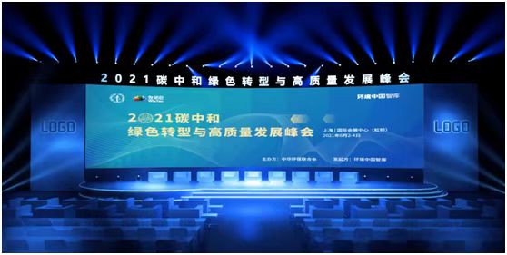 赢润环?？萍技挪渭?021世环会
